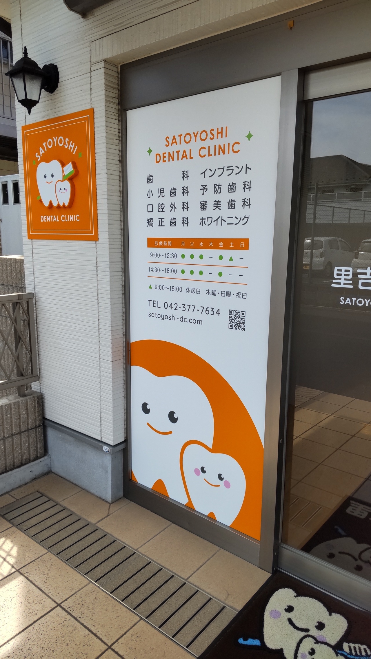 稲城市・稲城長沼駅のご予約
